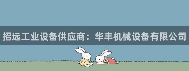 九游会中国入口