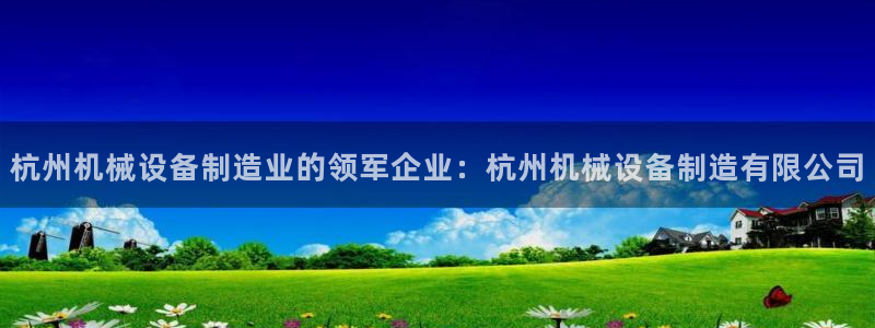 九游会是什么