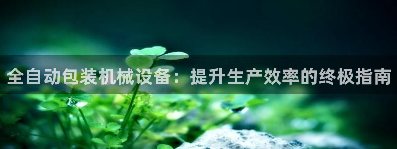 九游会J9登录入口