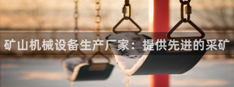 J9九游会登录入口首页旧版