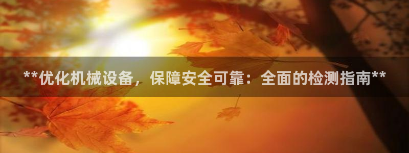 九游官网j9活动介绍