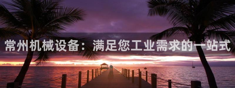 九游会亚洲第一