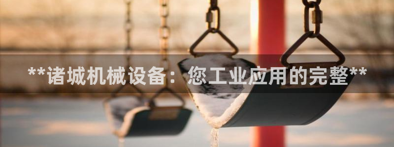 九游会官网APP平台