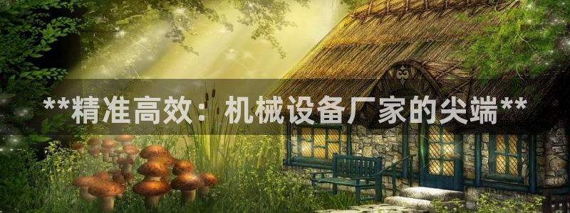 九游会官网首页