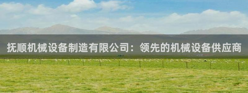 九游会集团菲律宾