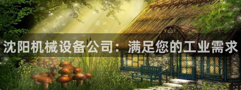 九游会集团登陆