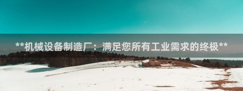 九游会真人第一品牌游戏合营