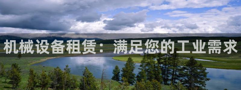 九游会平台登录不上
