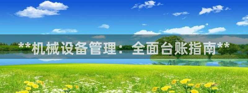 九游会官方在线