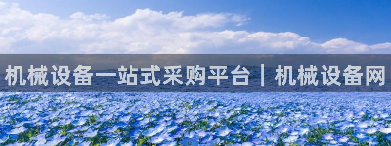 J9九游会首页登录