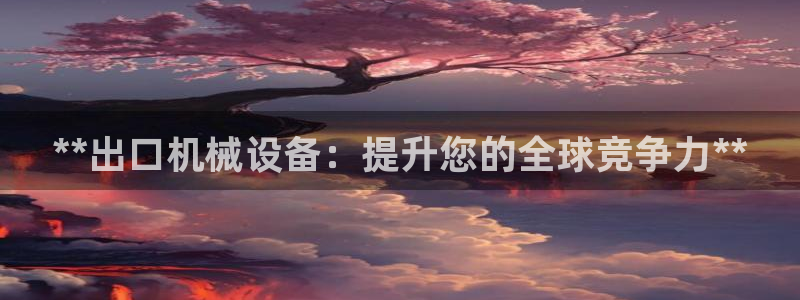 j9九游会app下载