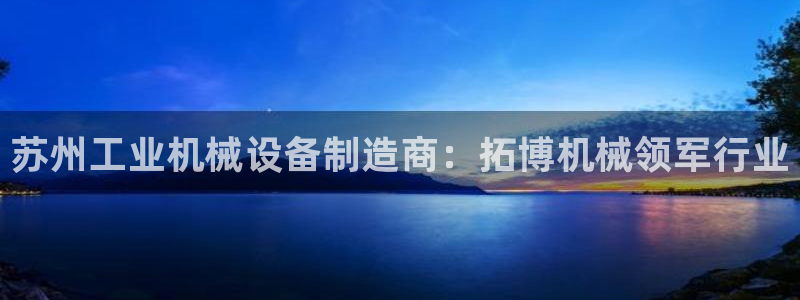 九游会官网在线