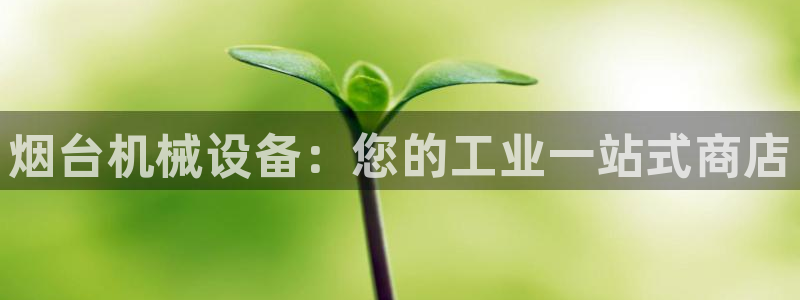 九游会客户端官网