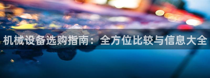 九游会中国j9 09.ag