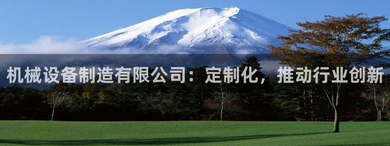 九游会官方平台