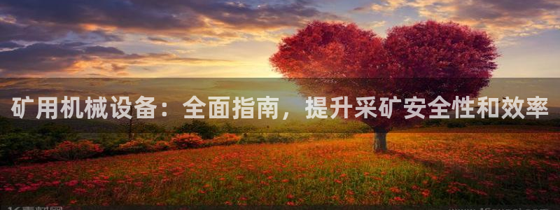 九游会app官方