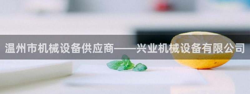 九游会官网真人认证吗安全吗