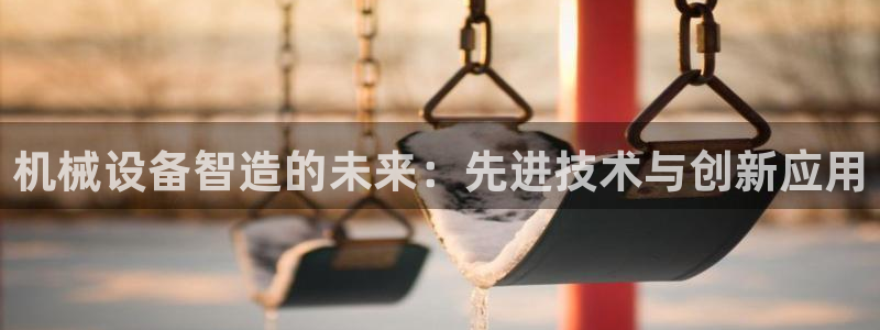 九游会官网平台