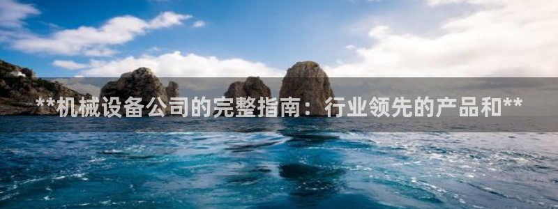 j9九游会官网入口
