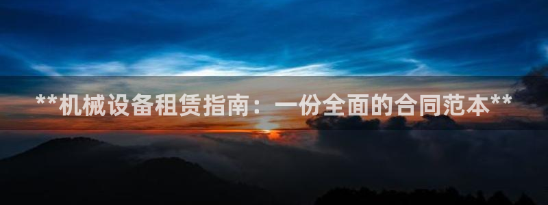九游会官网进入