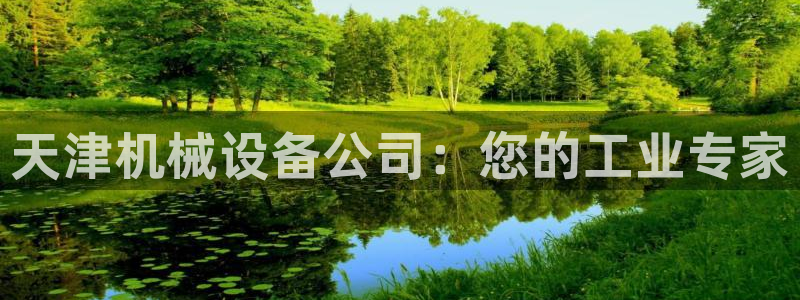 九游会平台网址