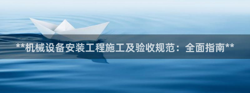 九游会集团 | 首页