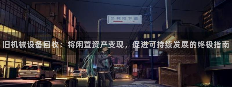 九游会线上平台下架吗