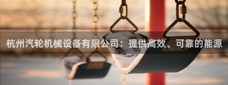 九游会官网进入