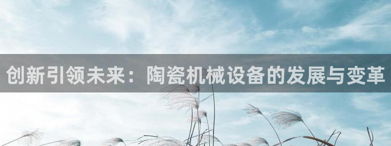 九游会ag私享