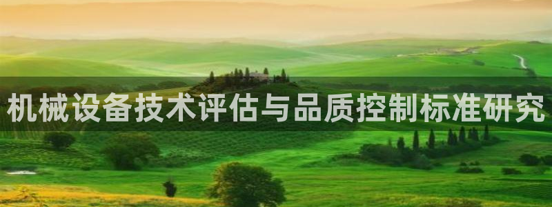 九游会官网在线