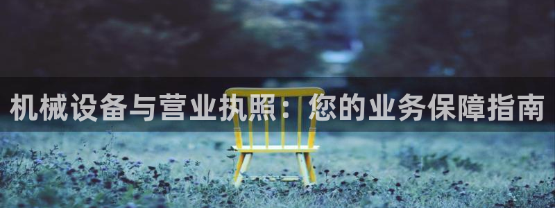 九游会游戏真人