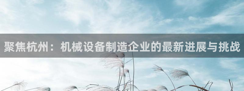九游会ag登录j9：