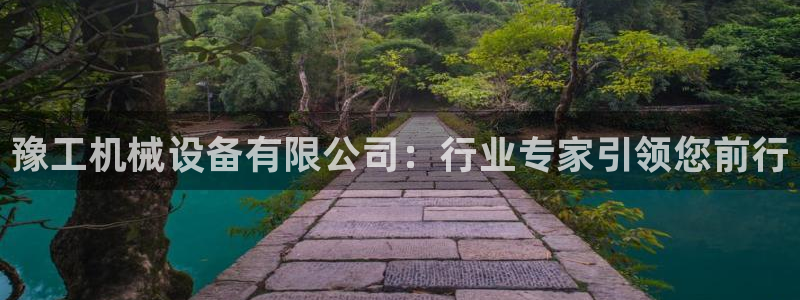 j9九游会真人第一品牌