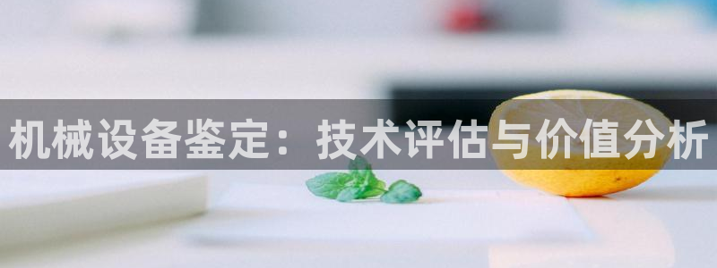 j9九游会平台信誉怎么样