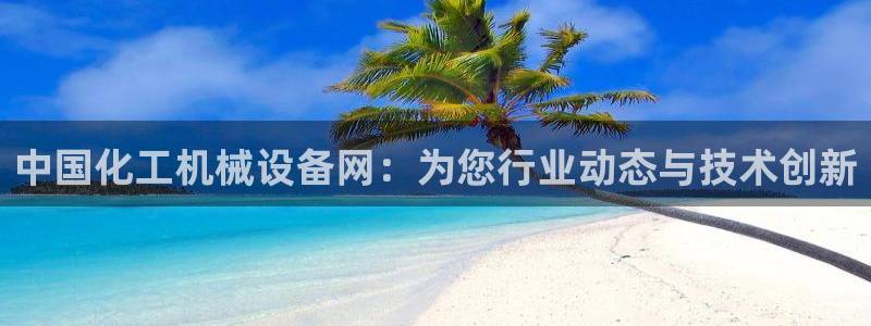 九游会官网地址