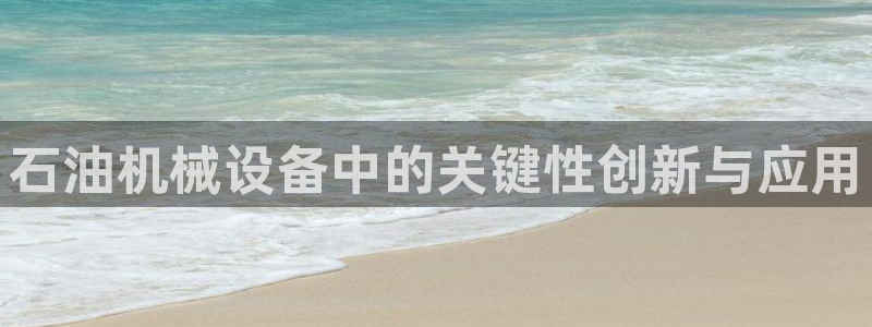 九游会网址大全