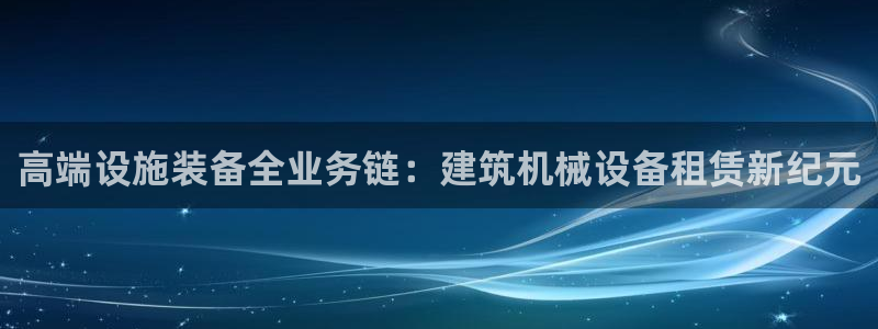 九游会 a g